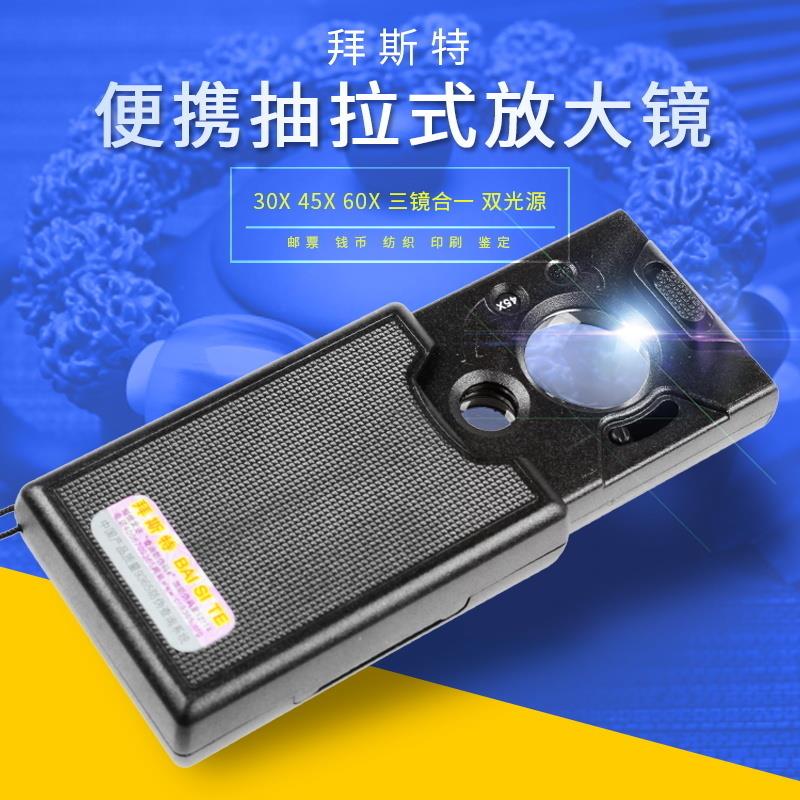 60倍放大镜抽拉式带灯手持45倍30倍显微镜验烟邮票珠宝鉴定便携式