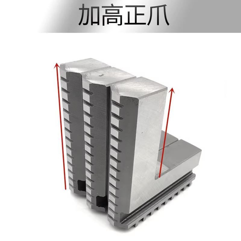 车床卡盘三爪加高加长卡爪160 200 250 320 400加高正爪加长反爪