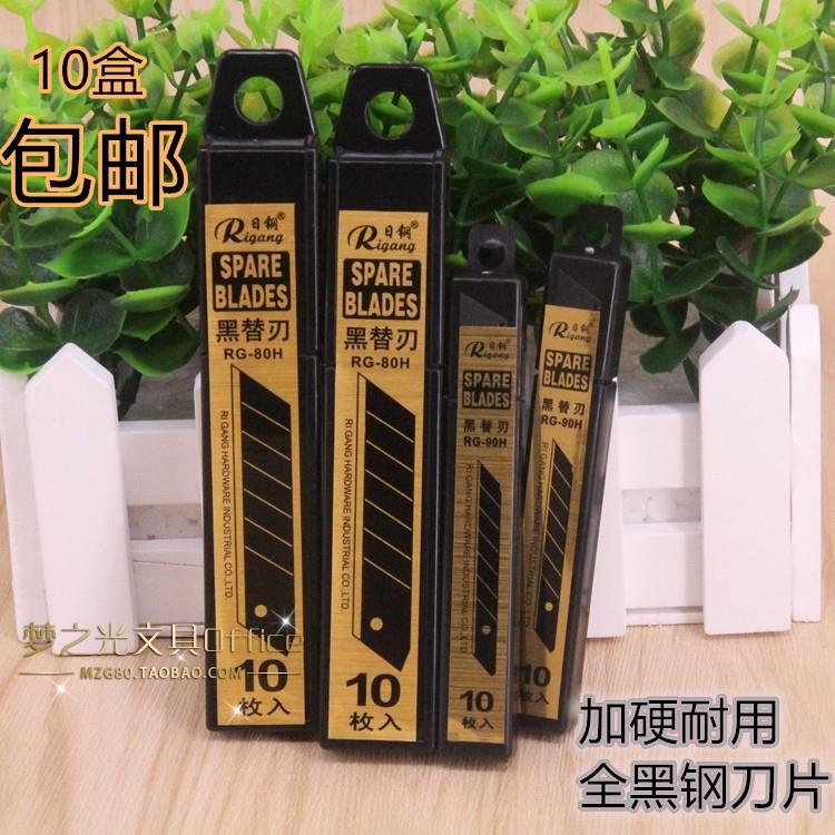 10盒价 日钢RG-80H 90H黑金钢大小号美工刀片介刀片黑钢壁纸刀片