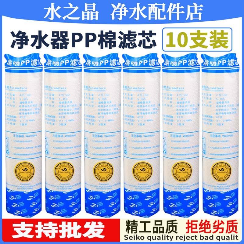 净水器10寸PP棉滤芯前置通用过滤器全套三级厨房超直饮纯水机配件