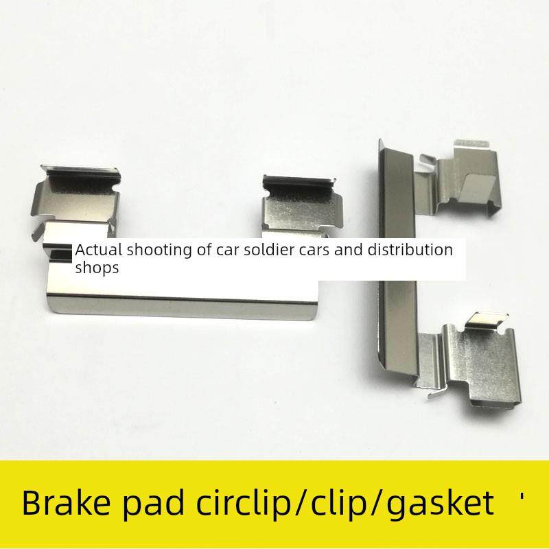 适用别克君威 君越刹车片卡子 卡簧片 垫片