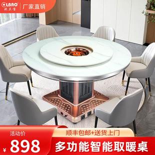 欧兰宝电暖桌家用烤火炉圆形电取暖炉气电两用多功能瓦斯电烤炉