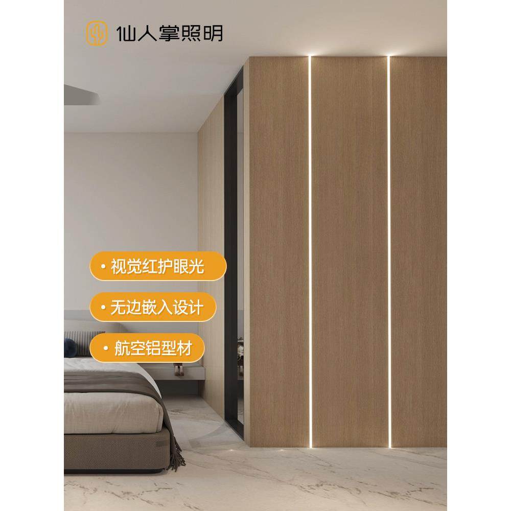 仙人掌照明嵌入式线条灯3500K灯带线形灯槽墙面无边框线性洗墙灯,家装灯饰光源,室内LED灯带,淘宝优惠券,粉丝福利购,淘宝优惠卷