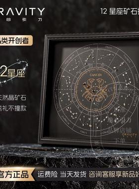 gravity地心引力矿石标本相框水晶石生日礼物十二星座幸运石摆件