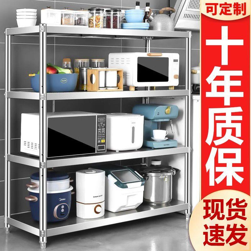 304不锈钢厨房加厚置物架落地多层收纳层架微波炉烤箱架整体橱柜