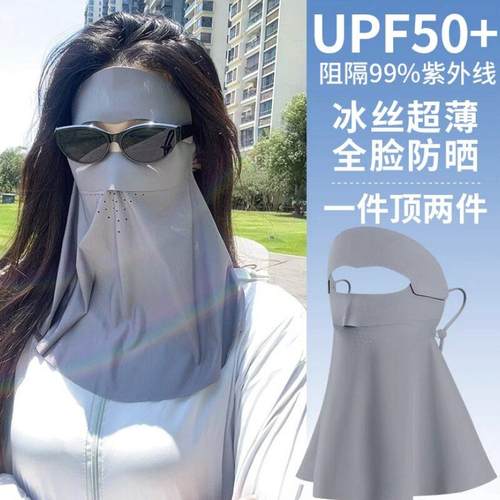 防晒面罩全脸防紫外线女护颈脸基尼口罩冰丝无痕遮脖子2025新款