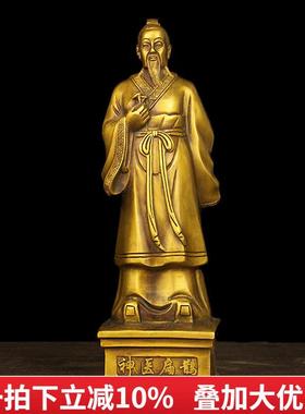 铜神医扁鹊神像摆件中医馆药店张仲景华佗药王医圣供奉铜像名医纯