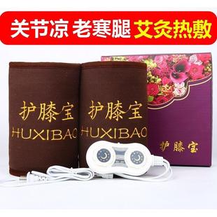 药益宝电加热艾绒护膝宝保暖秋冬季防寒关节老寒腿通用膝盖艾灸宝