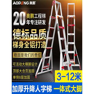 奥鹏5 6 7 8 9 10 12米铝合金升降梯收缩工程梯伸缩梯子消防楼梯