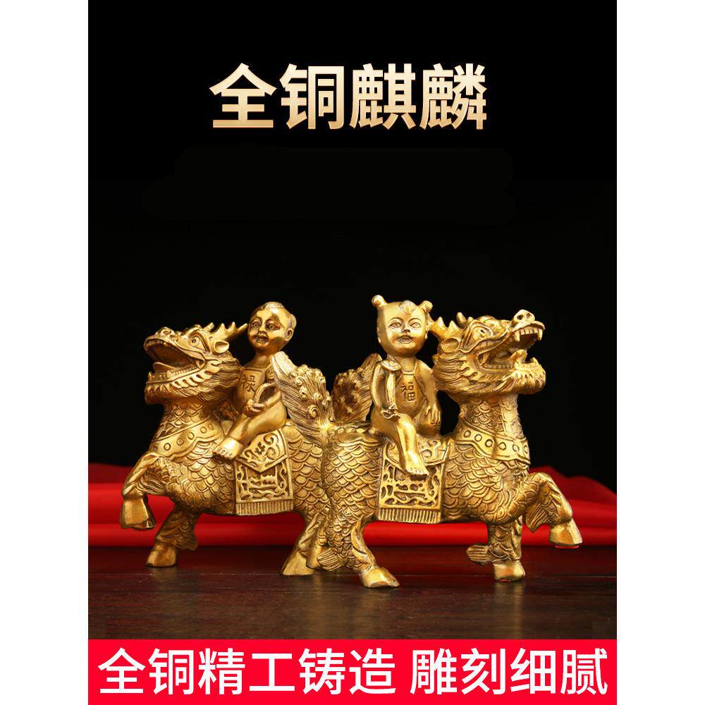 麒麟摆件全铜麒麟一对金童玉女卧室家居饰品摆设创意工艺品