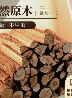 木柴柴火乔迁小木柴客厅桌面装饰摆件原木杉木桩入宅壁炉篝火木材