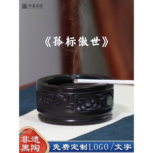 非遗文创章丘龙山黑陶工艺品中式烟灰缸办公家用实用摆件送领导