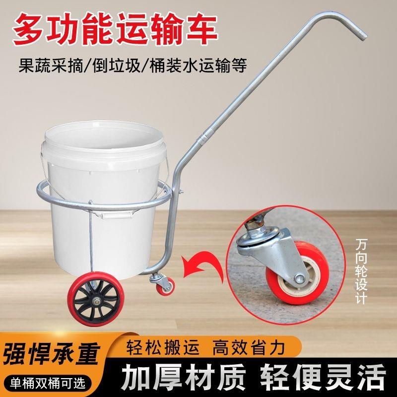 倒水车手拉式小推车倒垃圾运水桶农村家用泔水车水果采摘手拉车
