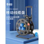 移动电缆盘绕线盘空盘电缆盘拖盘220V 3位16A大功率电缆盘