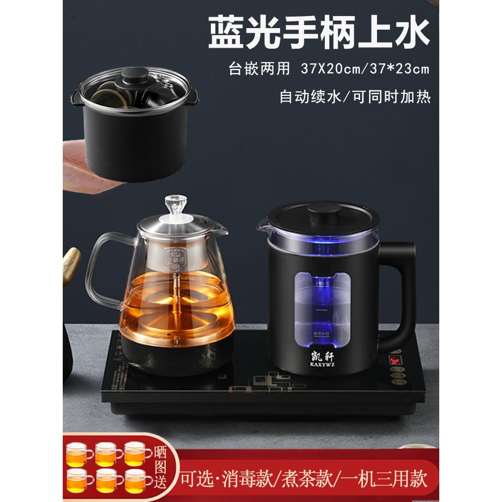 凯轩全自动上水电热烧水壶家用抽水泡茶专用嵌入茶台一体电磁炉具