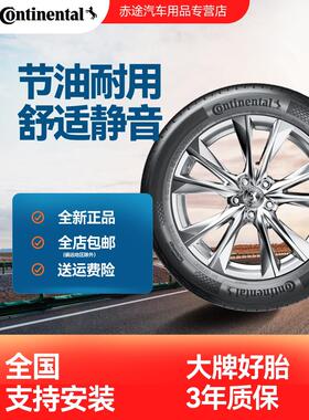 德国马牌轮胎UC7 205 215 225 235 245 50 55 60 65R16R17R18R19