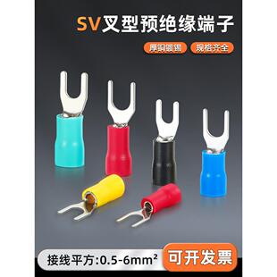 Sv端子座冷压端叉形铜线鼻1.25-3预绝缘压接耳Y/ u型护套连接器