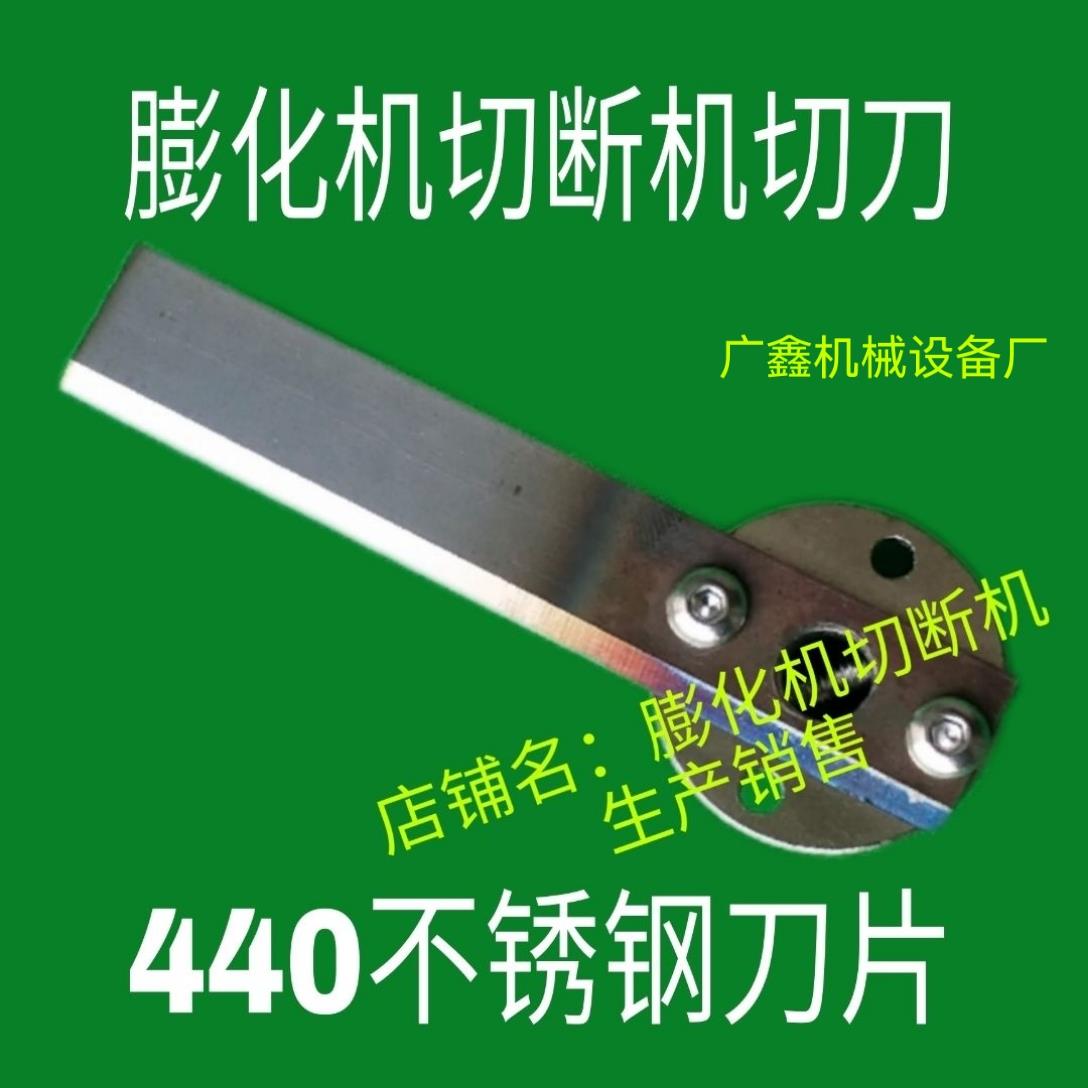 膨化机切断机刀片膨化机切断机专用刀片带固定盘切断机配件包邮