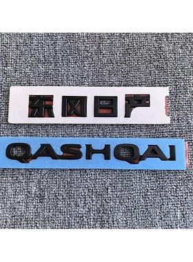 适用于 于逍客QASHQAI车标英文字母标改装黑武士车标暗夜版后尾标