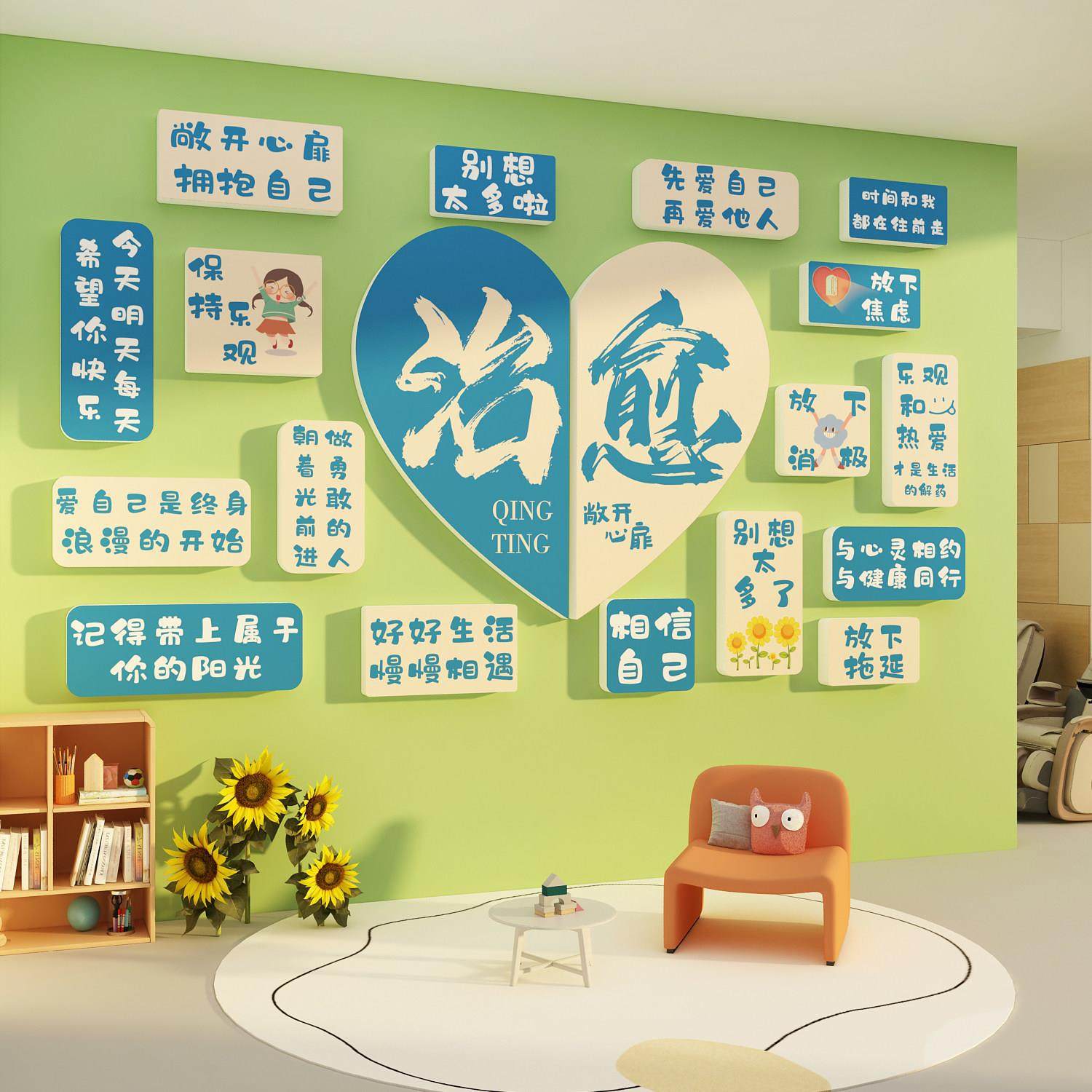 心理角咨询教室布置文化墙装饰灵驿站健康治疗愈空间情绪管理贴画
