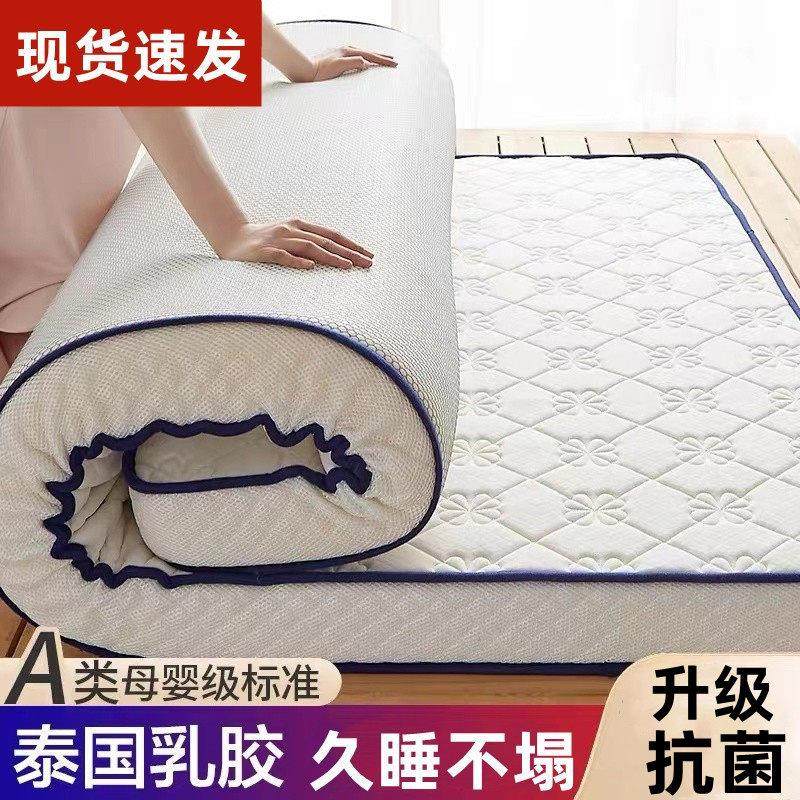 加厚乳胶10cm单双人学生床垫0.9m1/1.2/1.35X1.9m1.4m1.5/1.8X2米