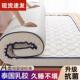 1.35X1.9m1.4m1.5 加厚乳胶10cm单双人学生床垫0.9m1 1.2 1.8X2米