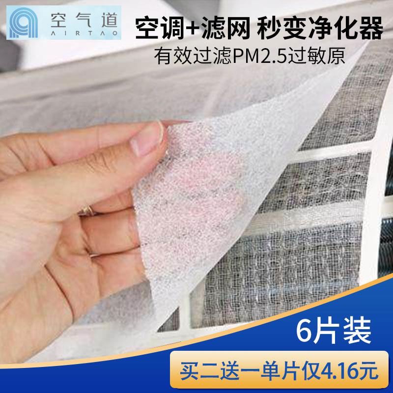 空气道空调静电滤网防尘网PM2.5粉尘毛发烟尘中央空调DIY过滤网棉