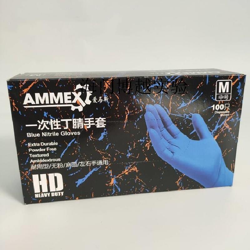 爱马斯一次性手套加厚耐用高弹丁腈乳胶实验室劳保耐磨丁晴手套