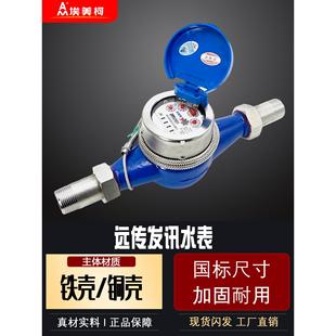 埃美柯不锈钢脉冲水表干簧管霍信号LXSY 件2线3芯304冷热 E霍尔元