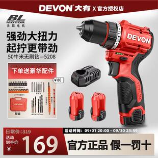 大有手电筒转钻5208家用打孔小型电钻5209锂电冲击电钻电动螺丝起