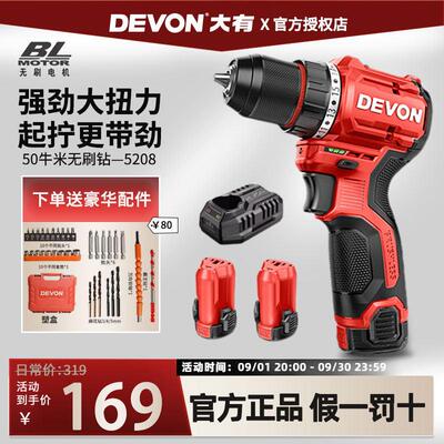 大有手电筒转钻5208家用打孔小型电钻5209锂电冲击电钻电动螺丝起