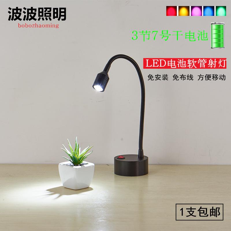 波波led软管电池射灯1W3W无线迷你展柜台电池灯应急干电池小射灯