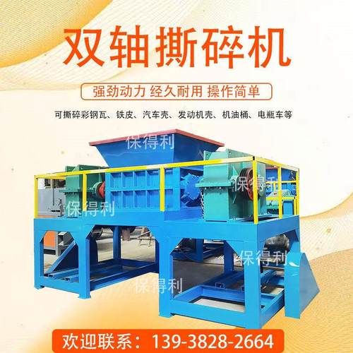 废弃金属制品破碎机生活垃圾大蓝桶稻草撕碎机汽车橡胶轮胎粉碎机