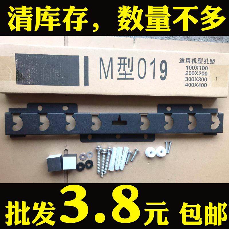电视挂架M型018 /M型019 液晶显示器挂墙支架通用壁挂32-55寸挂架