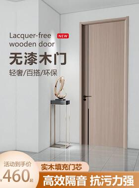 实心填充实木复合免漆生态门卧室房间办公室学校仓储地下室内木门