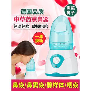 鼻熏器,鼻蒸器,鼻咽壶,热蒸汽熏蒸机,鼻热敷器,儿童鼻腔,中