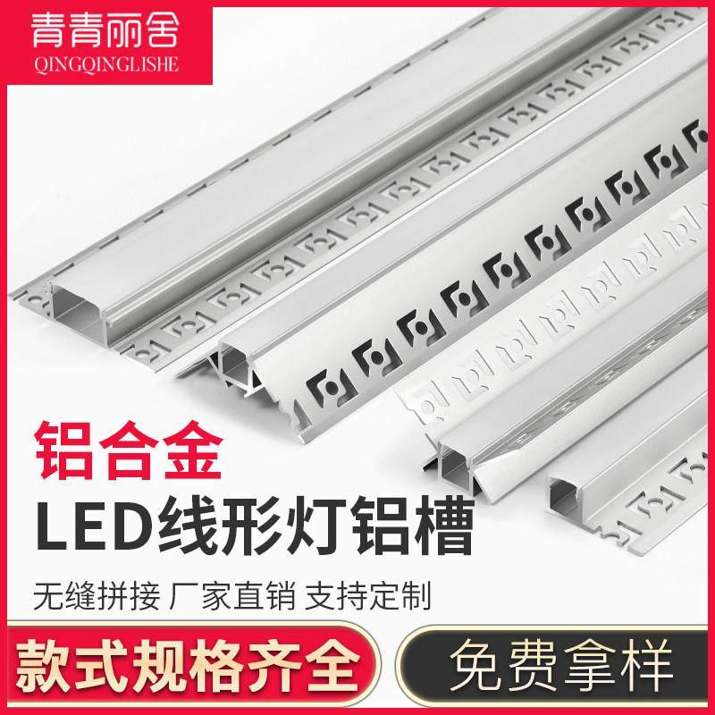 线性灯嵌入式线形灯led线条灯铝槽预埋花边线型灯条形铝合金灯槽,家装灯饰光源,室内LED灯带,淘宝优惠券,粉丝福利购,淘宝优惠卷