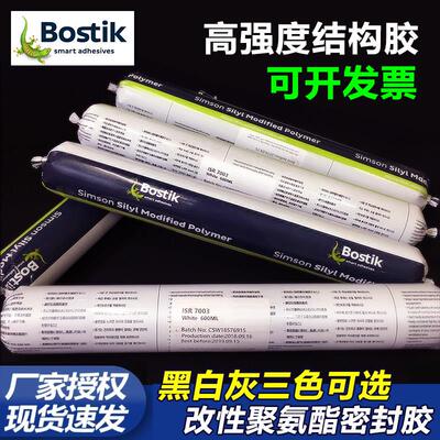 波士胶7003 7005 7008聚氨酯密封胶耐候耐老化耐高低温胶结构胶水