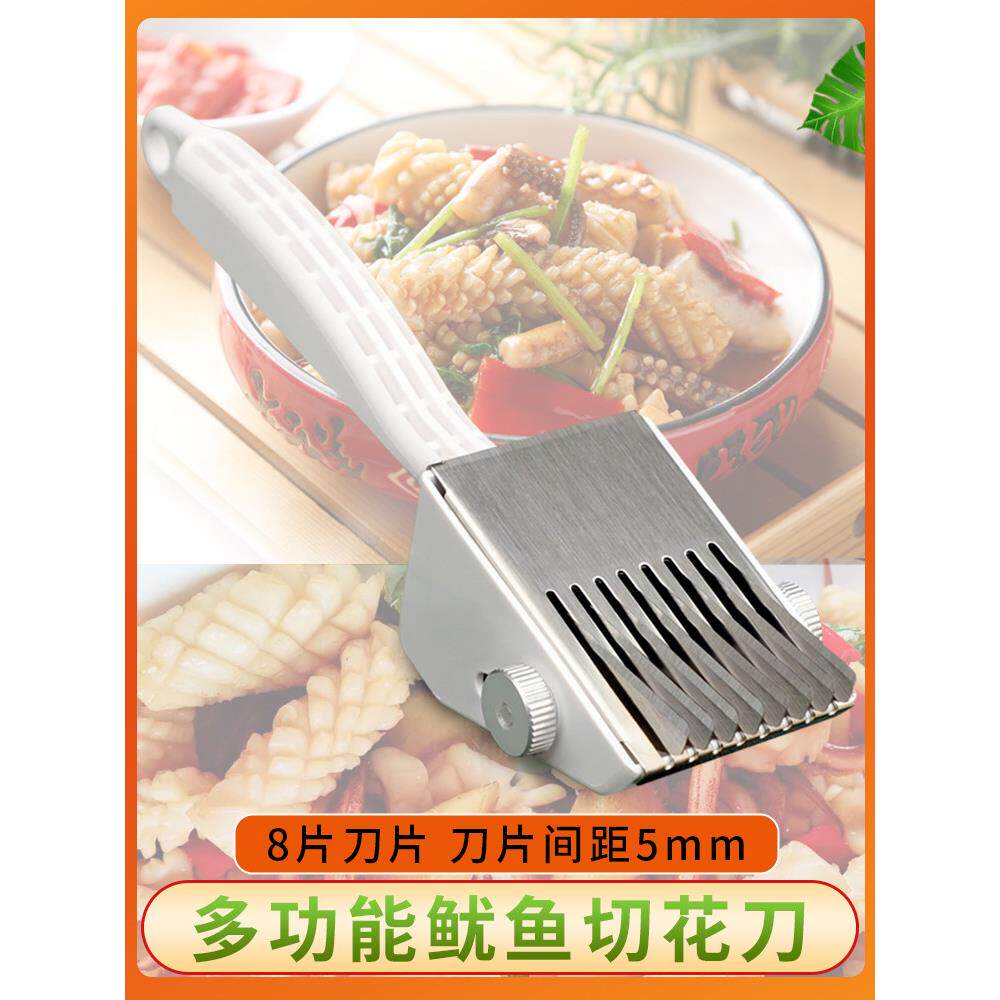 鱿鱼改花刀画鱿鱼鲍鱼鸭胗猪腰肉切花刀可调式厨房改花工具雕花刀