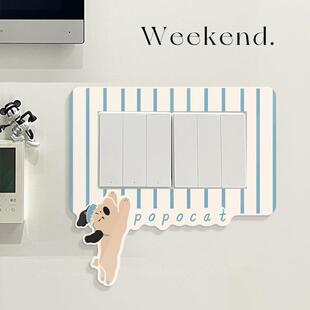 熊猫开 关贴现代简约客厅贴纸墙贴自粘防水防潮家用插座边框套遮