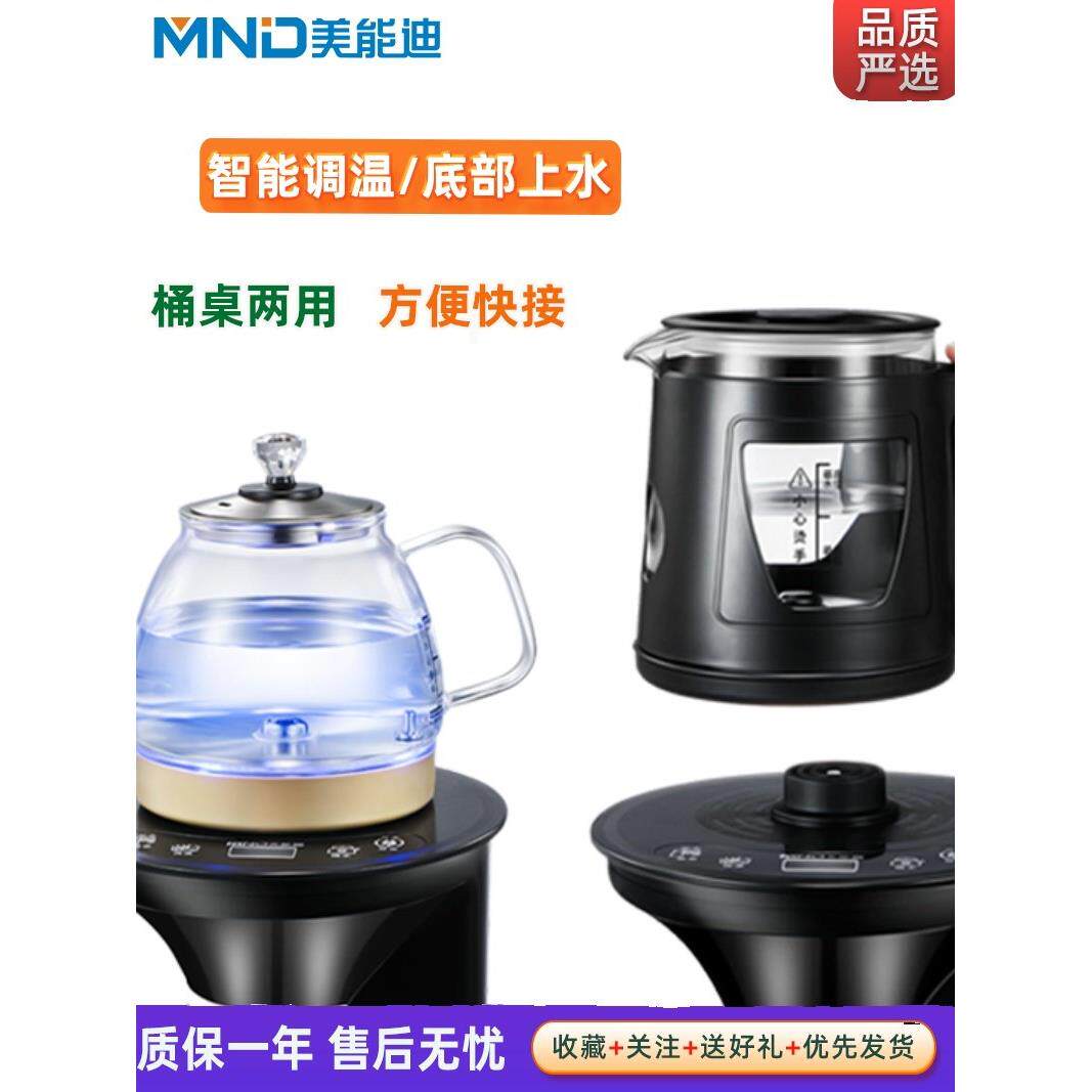 桶装水电动抽水器饮水机净水桶底部上水加热一体自动烧水上水器吸