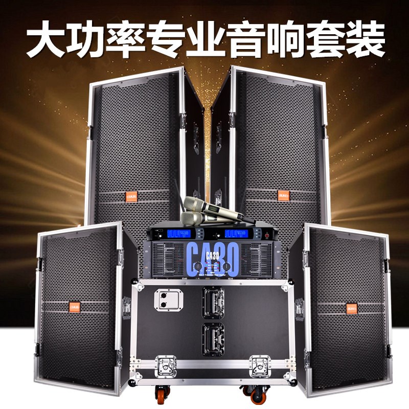 舞台音响全频15寸大型户外演出专业线阵铝包边音箱婚庆大功率套装在类目 影音电器, Hifi音箱/功放/器材, Hifi音箱中 - 来自Buy2taobao.com提供专业的淘宝代购服务