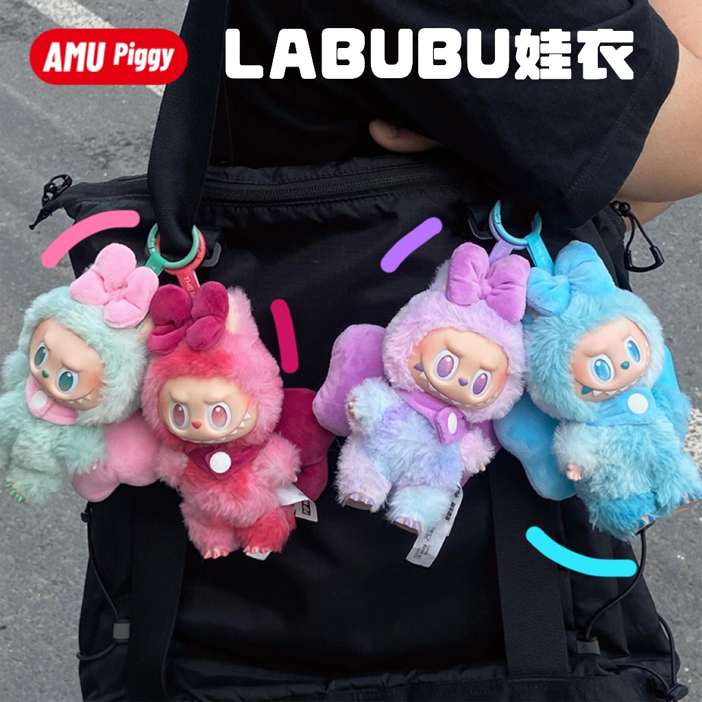 拉布布娃衣玩偶正品三代可口可乐坐坐派对马卡龙一二代labubu搪胶