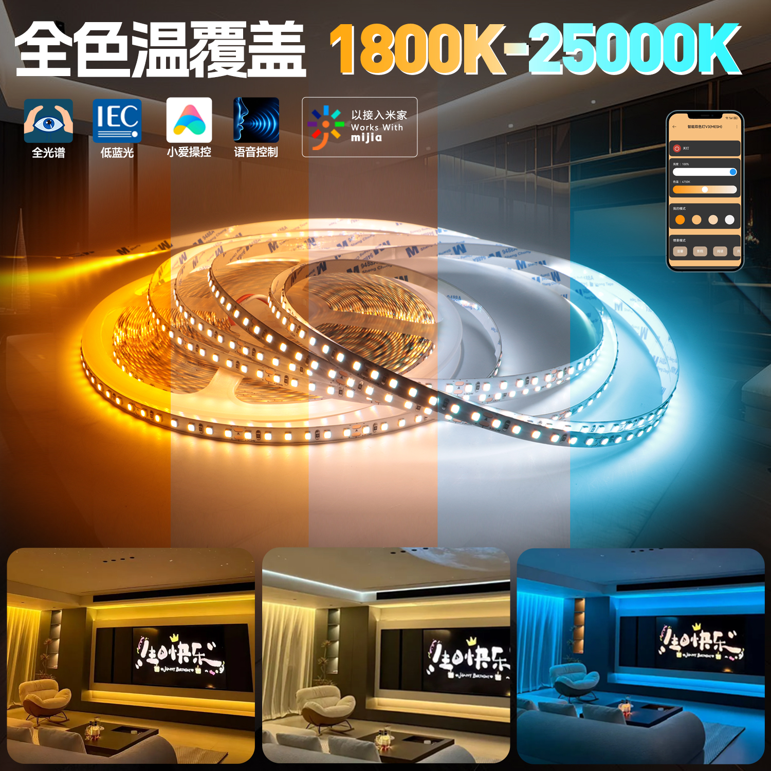 全光谱智能灯带变色电竞房双眼皮悬浮吊顶低压24V氛围led线形灯条