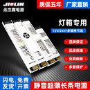 led超薄灯箱电源220v转12伏24v长条电源开关内置转换永杰霖变压器
