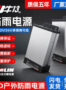 LED户外防雨开关电源220V装转12V24V5V-400W永杰霖广告招牌变压器