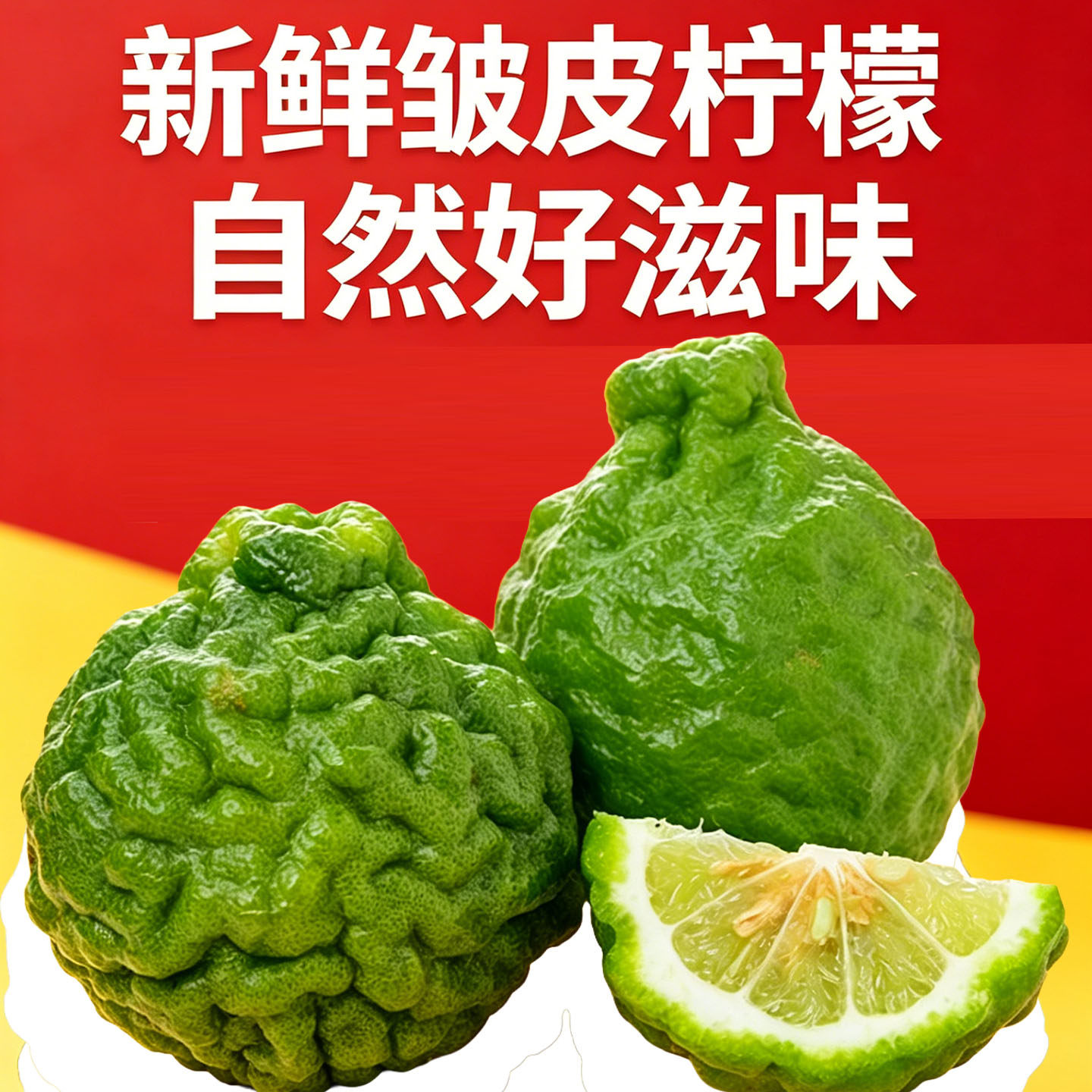 云南新鲜粗皮柠檬丑果柠檬皱皮