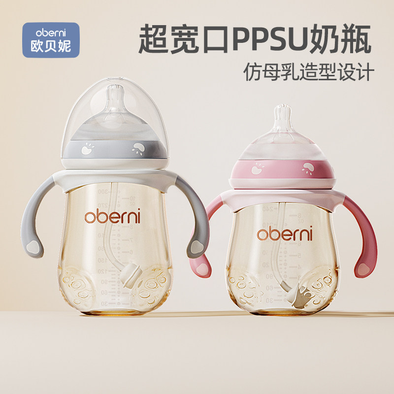 新生婴儿奶瓶ppsu大宝宝防胀气宽口径耐摔带手柄吸管300ml大容量
