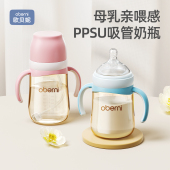 欧贝妮奶瓶PPSU6个月一岁以上宝宝婴儿专用重力球吸管大容量奶瓶