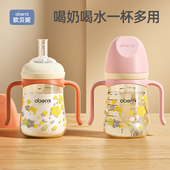 欧贝妮PPSU300ml学饮直吸喝水喝奶水杯重力球6个月以上1岁2岁3岁